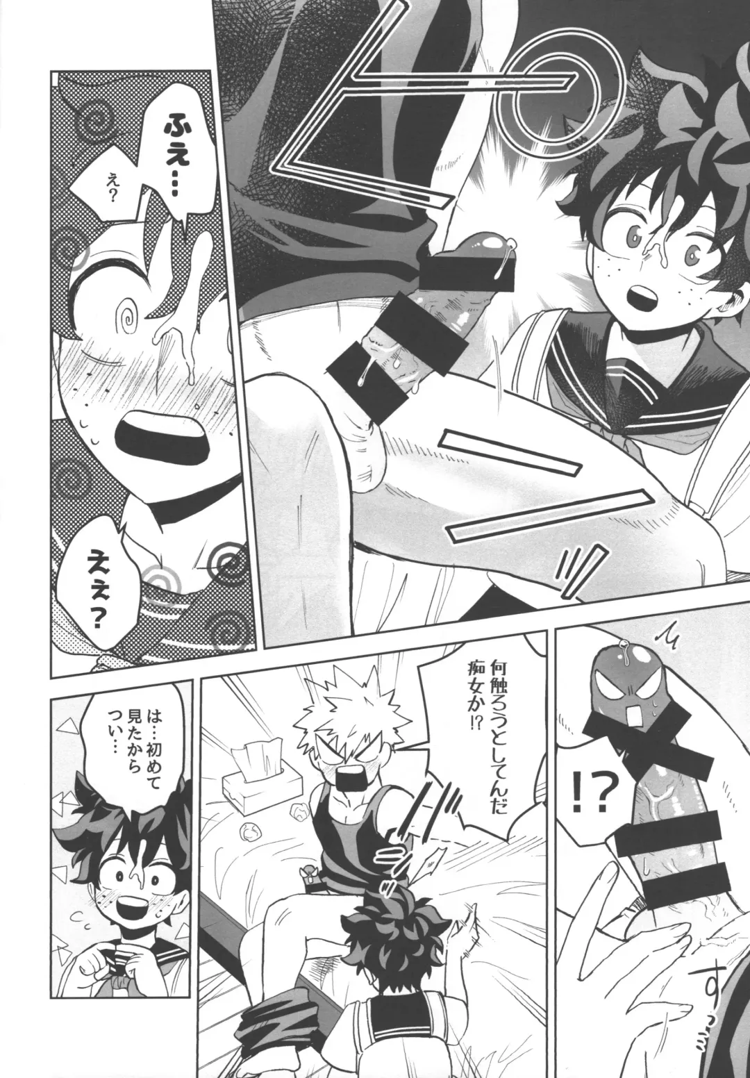 [Yakata] Onegai ga Arimasu! Fhentai - Page 14