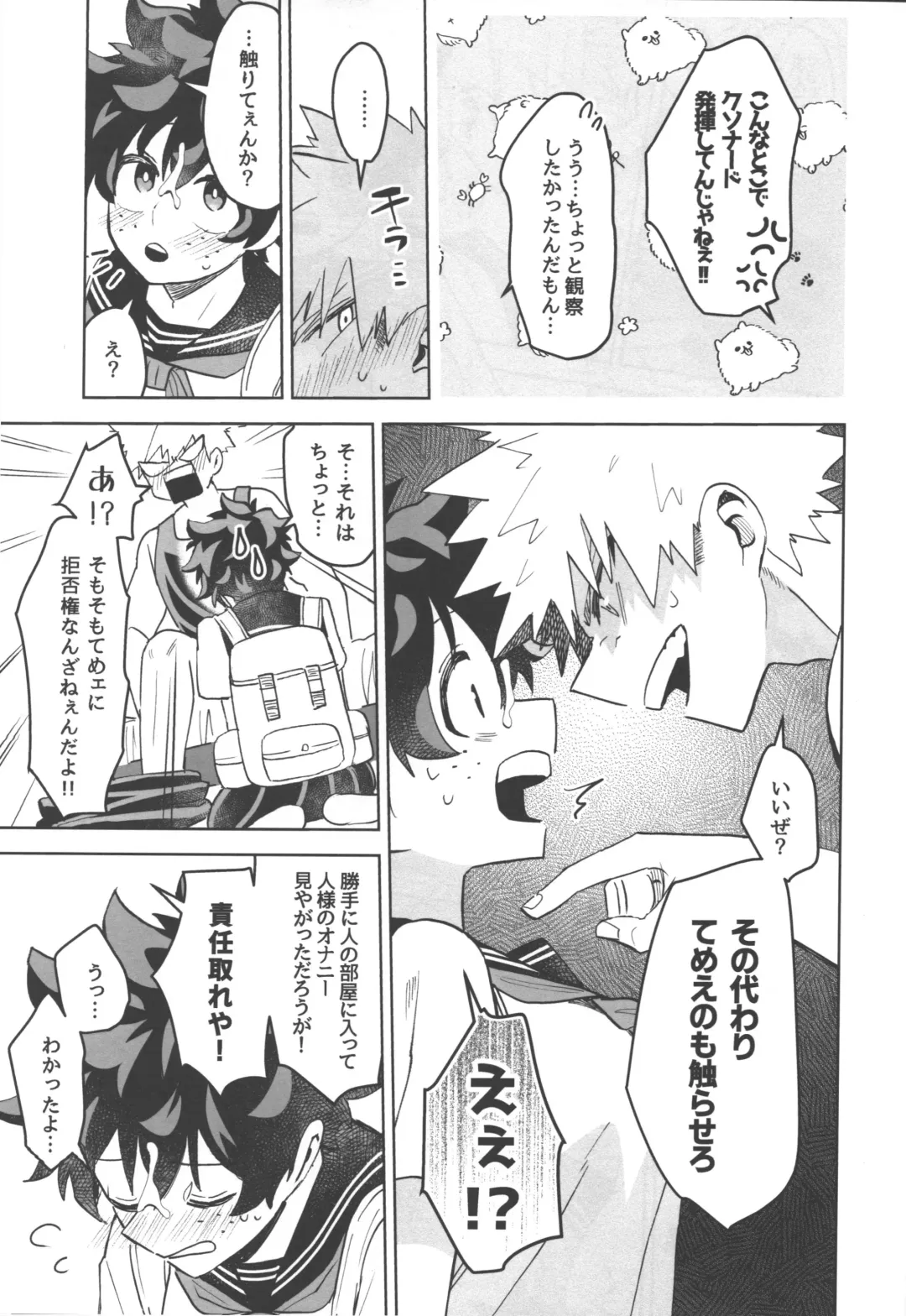 [Yakata] Onegai ga Arimasu! Fhentai - Page 15