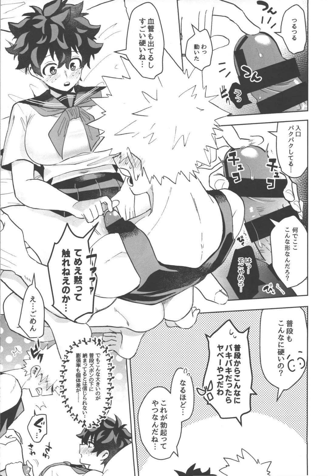 [Yakata] Onegai ga Arimasu! Fhentai - Page 17