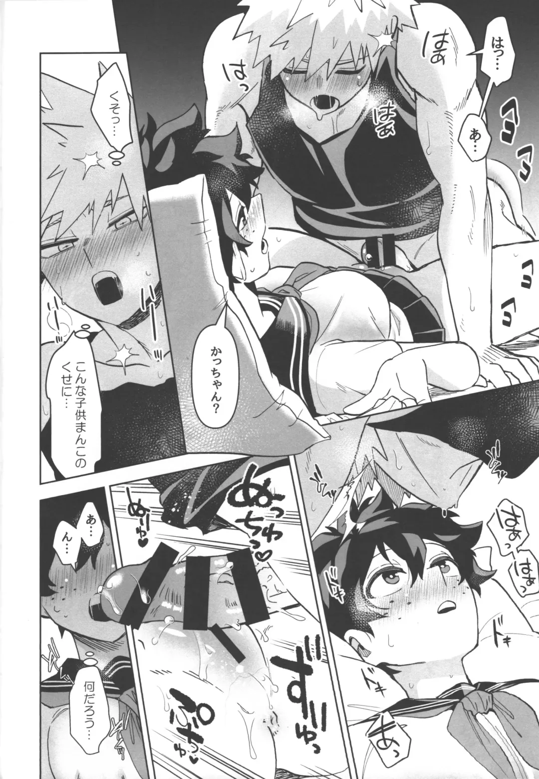 [Yakata] Onegai ga Arimasu! Fhentai - Page 18