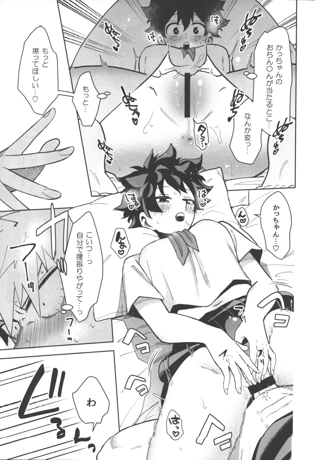 [Yakata] Onegai ga Arimasu! Fhentai - Page 19