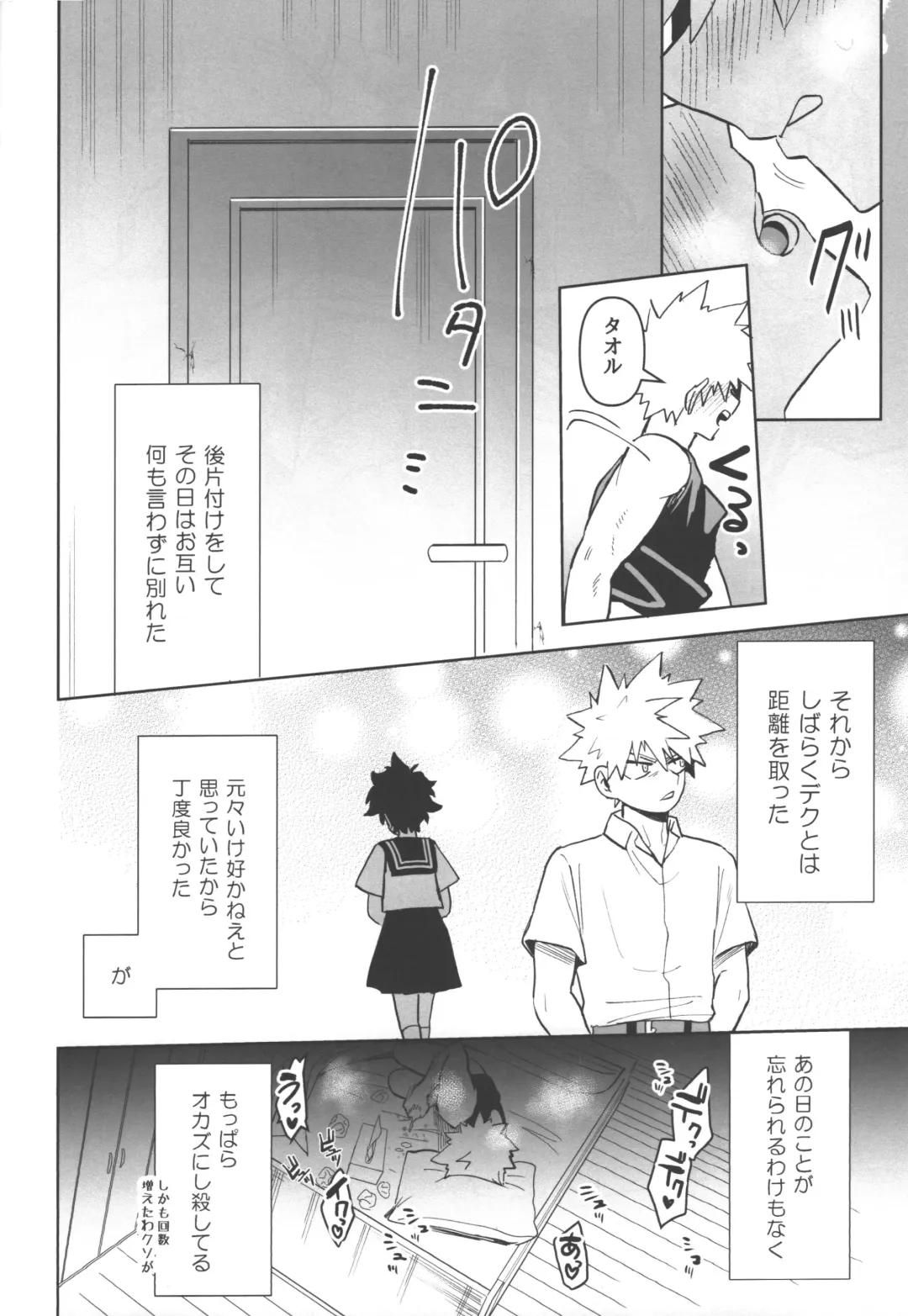 [Yakata] Onegai ga Arimasu! Fhentai - Page 24