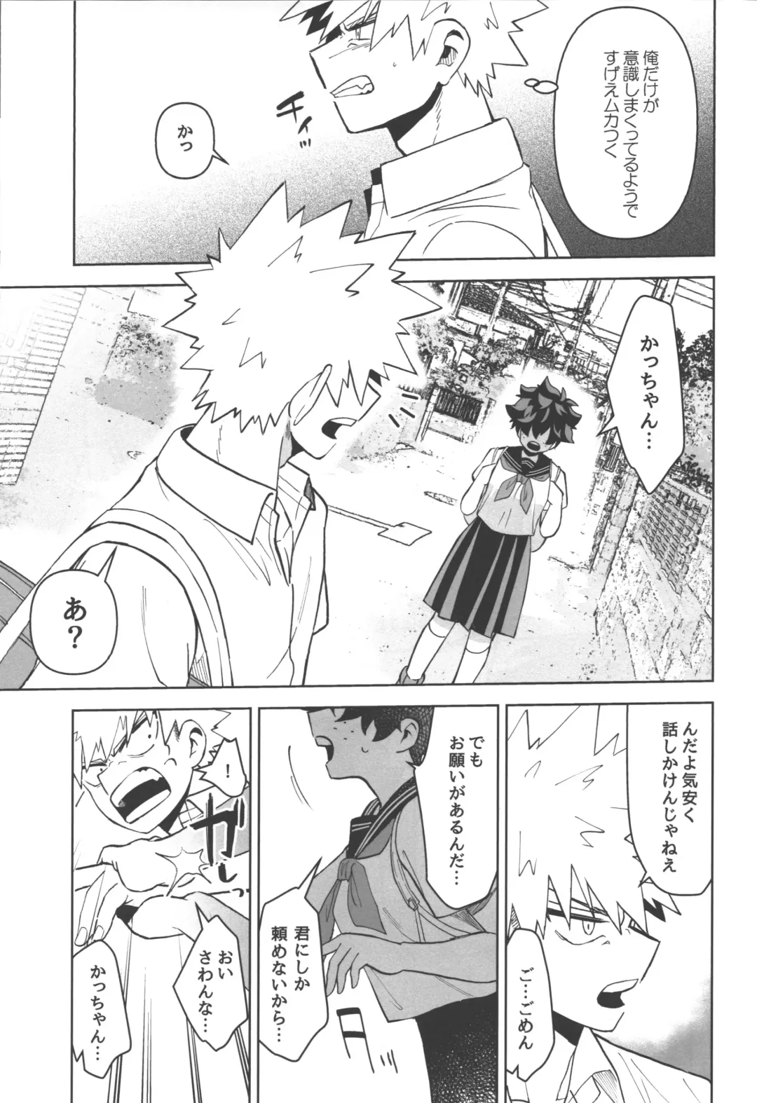 [Yakata] Onegai ga Arimasu! Fhentai - Page 25