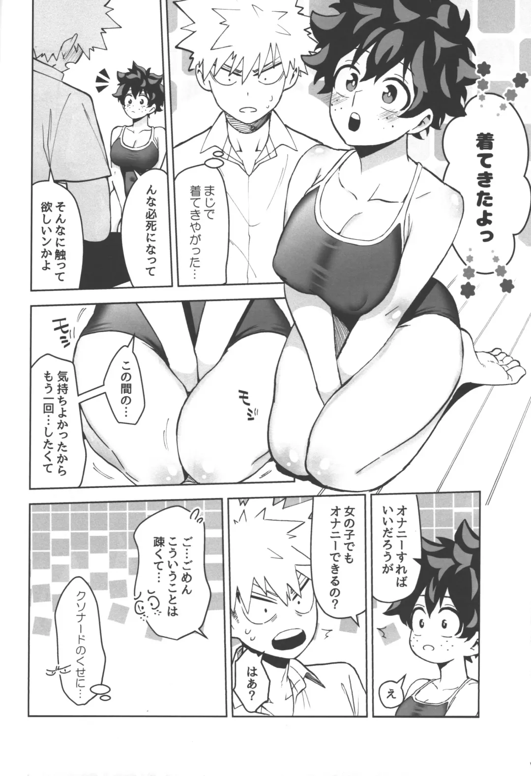 [Yakata] Onegai ga Arimasu! Fhentai - Page 28