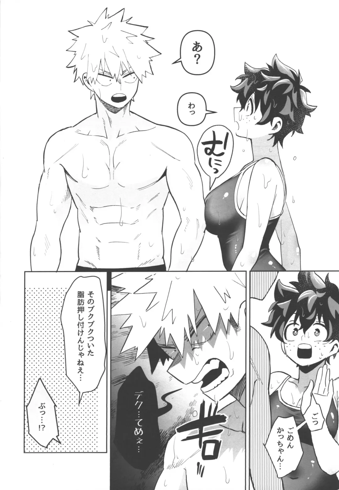 [Yakata] Onegai ga Arimasu! Fhentai - Page 4