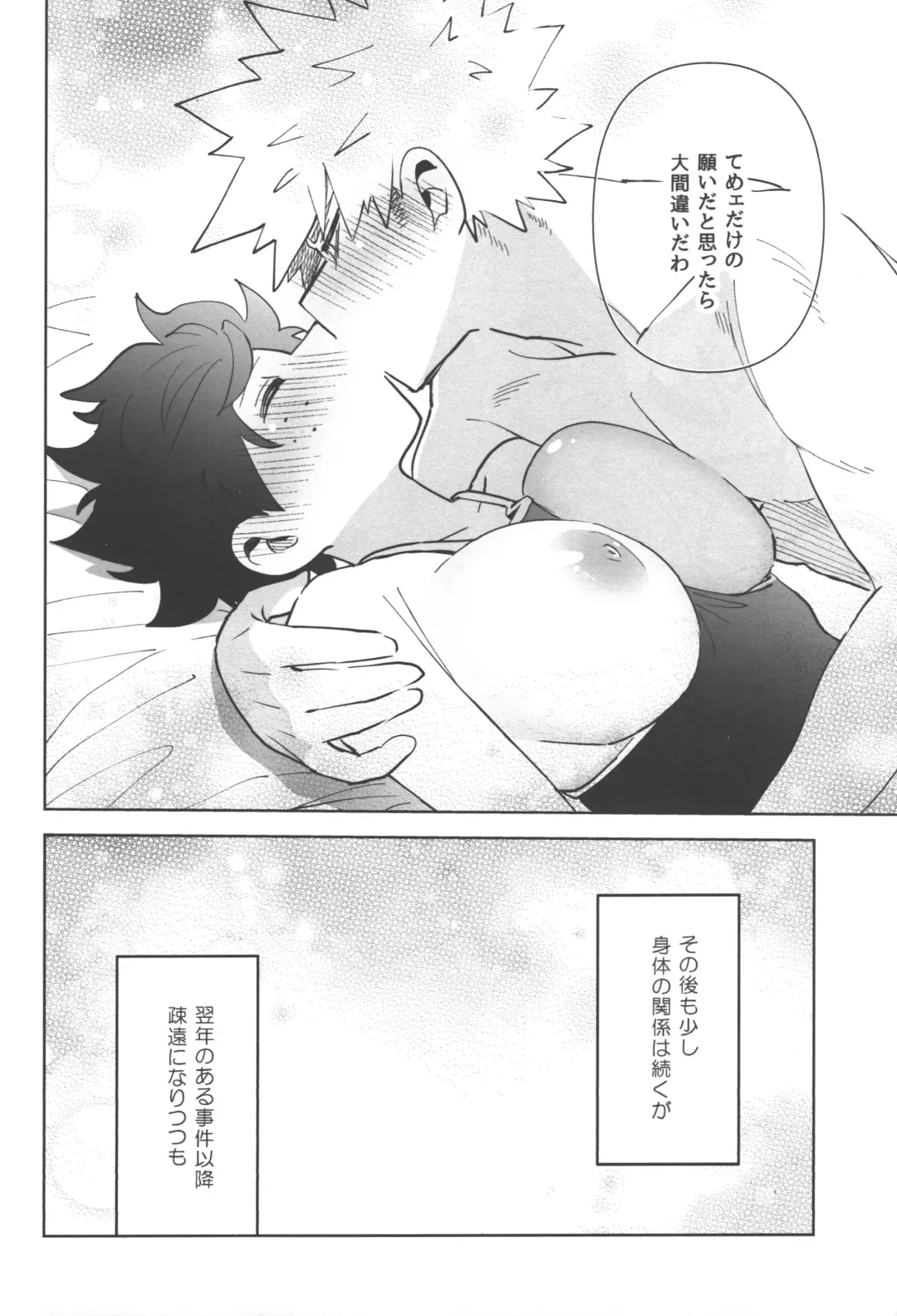 [Yakata] Onegai ga Arimasu! Fhentai - Page 42