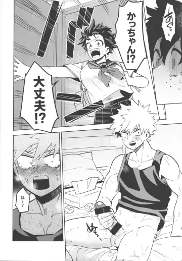 [Yakata] Onegai ga Arimasu! Fhentai - Page 10