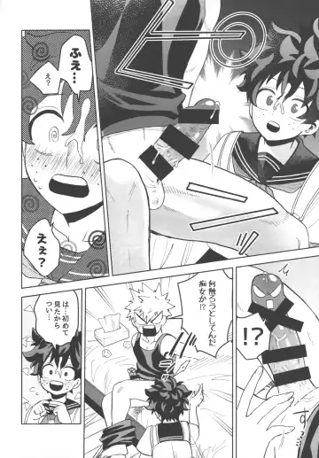 [Yakata] Onegai ga Arimasu! Fhentai - Page 14