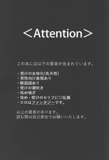 [Yakata] Onegai ga Arimasu! Fhentai - Page 2