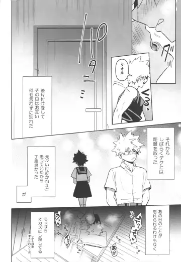 [Yakata] Onegai ga Arimasu! Fhentai - Page 24