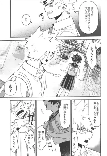 [Yakata] Onegai ga Arimasu! Fhentai - Page 25