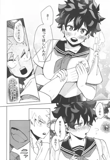 [Yakata] Onegai ga Arimasu! Fhentai - Page 26