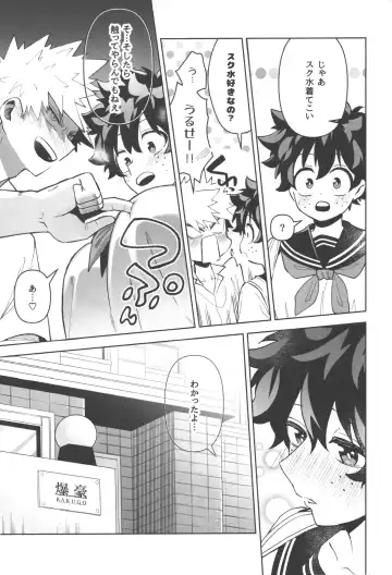 [Yakata] Onegai ga Arimasu! Fhentai - Page 27