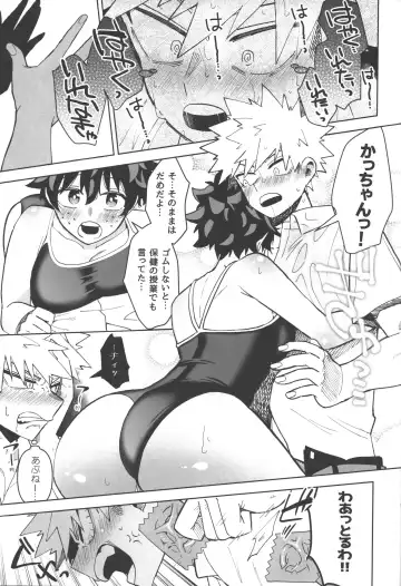 [Yakata] Onegai ga Arimasu! Fhentai - Page 33