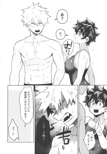 [Yakata] Onegai ga Arimasu! Fhentai - Page 4