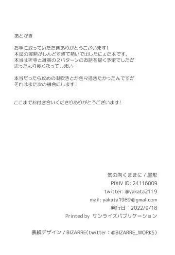 [Yakata] Onegai ga Arimasu! Fhentai - Page 44