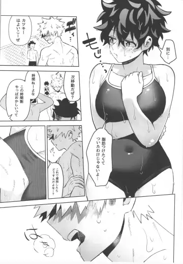 [Yakata] Onegai ga Arimasu! Fhentai - Page 5