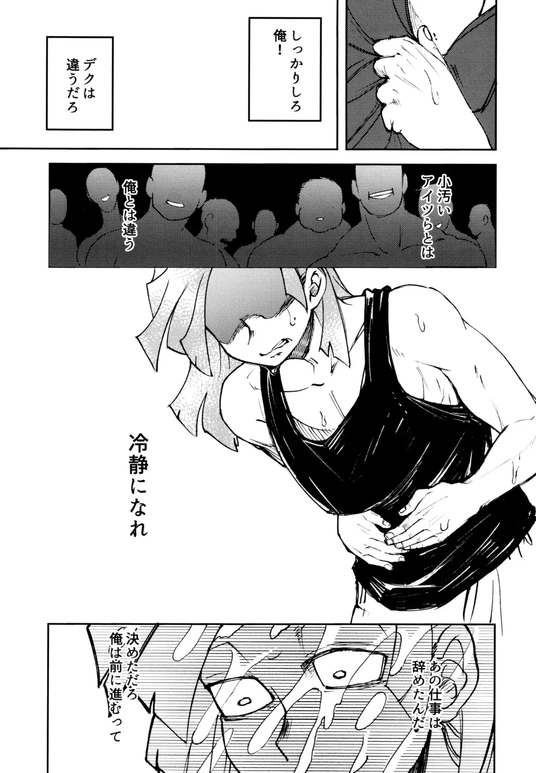 Kako-goto daite kurenai ka Fhentai - Page 12