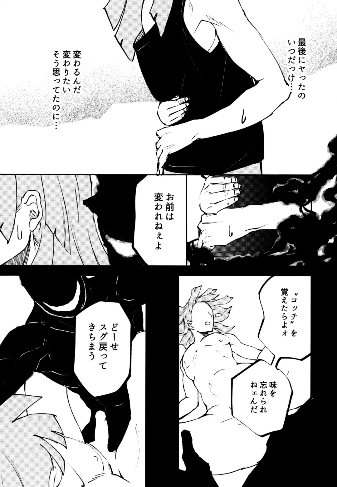 Kako-goto daite kurenai ka Fhentai - Page 16