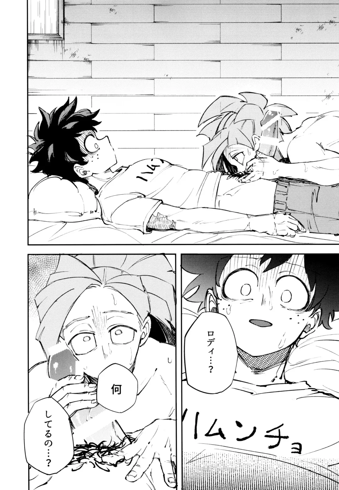 Kako-goto daite kurenai ka Fhentai - Page 25