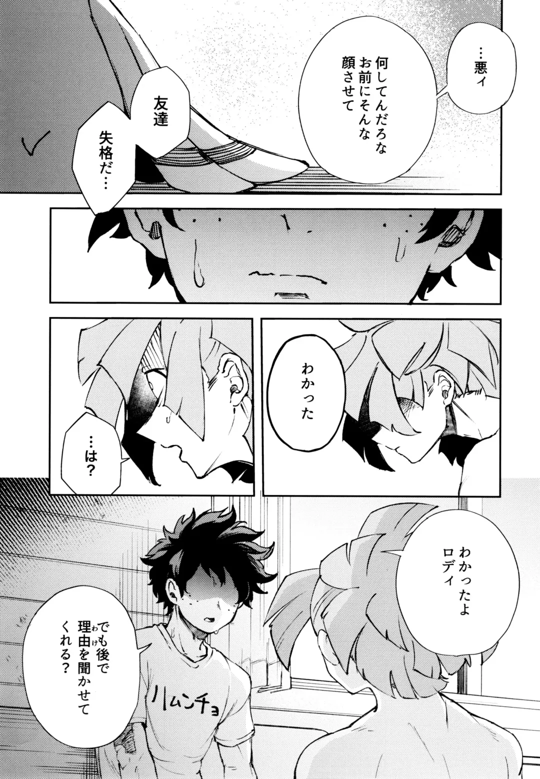 Kako-goto daite kurenai ka Fhentai - Page 28