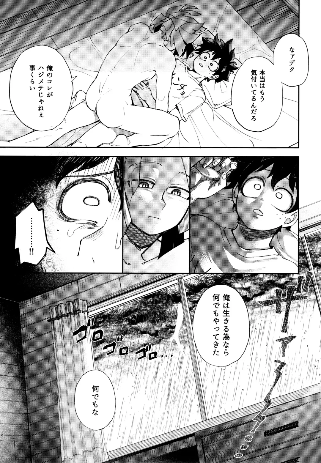 Kako-goto daite kurenai ka Fhentai - Page 44