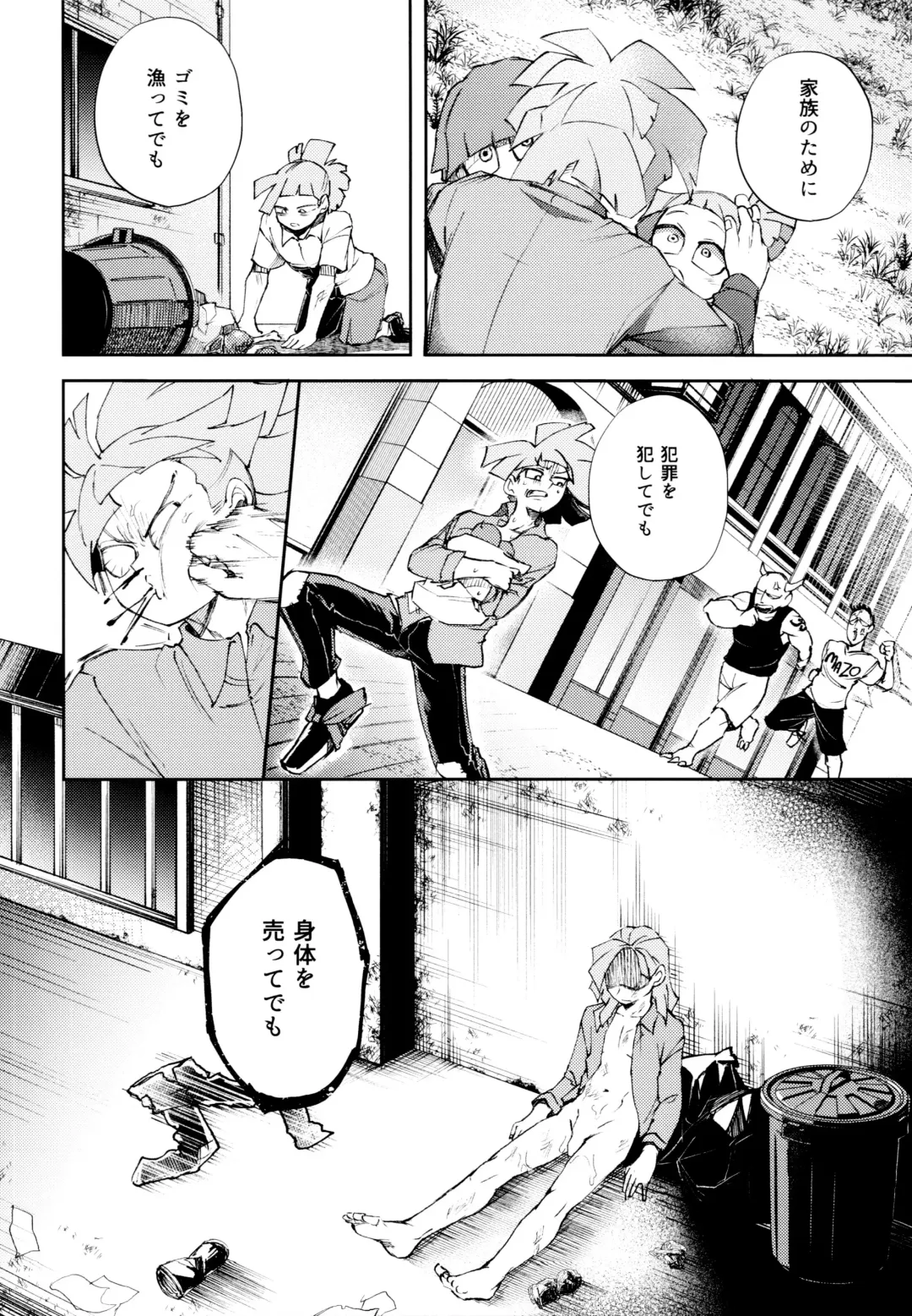 Kako-goto daite kurenai ka Fhentai - Page 45