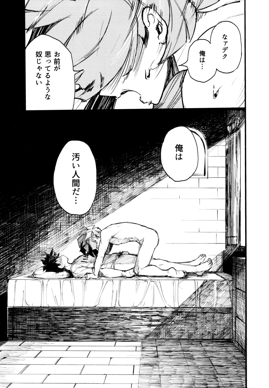 Kako-goto daite kurenai ka Fhentai - Page 48