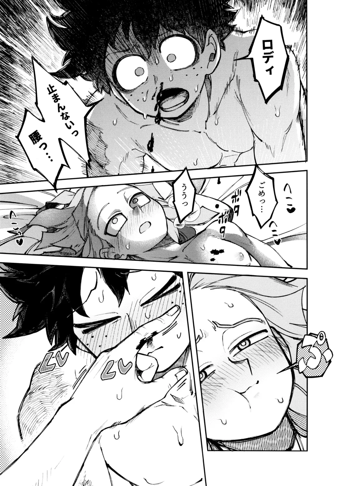 Kako-goto daite kurenai ka Fhentai - Page 58