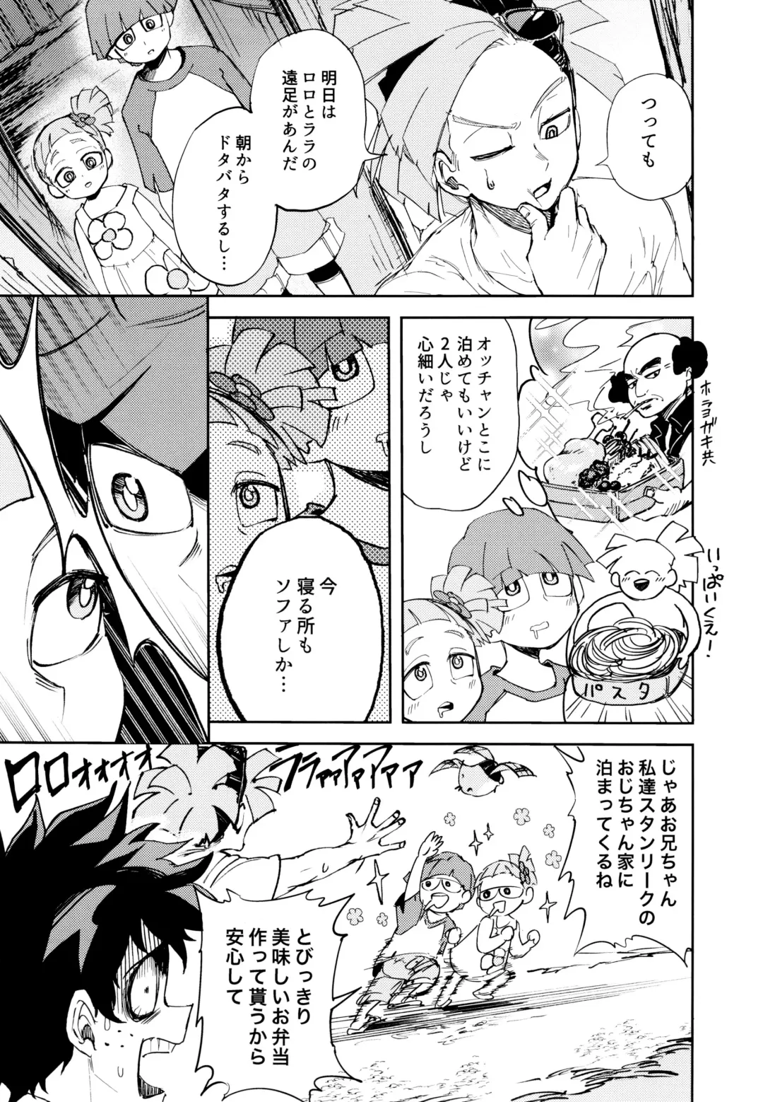 Kako-goto daite kurenai ka Fhentai - Page 6