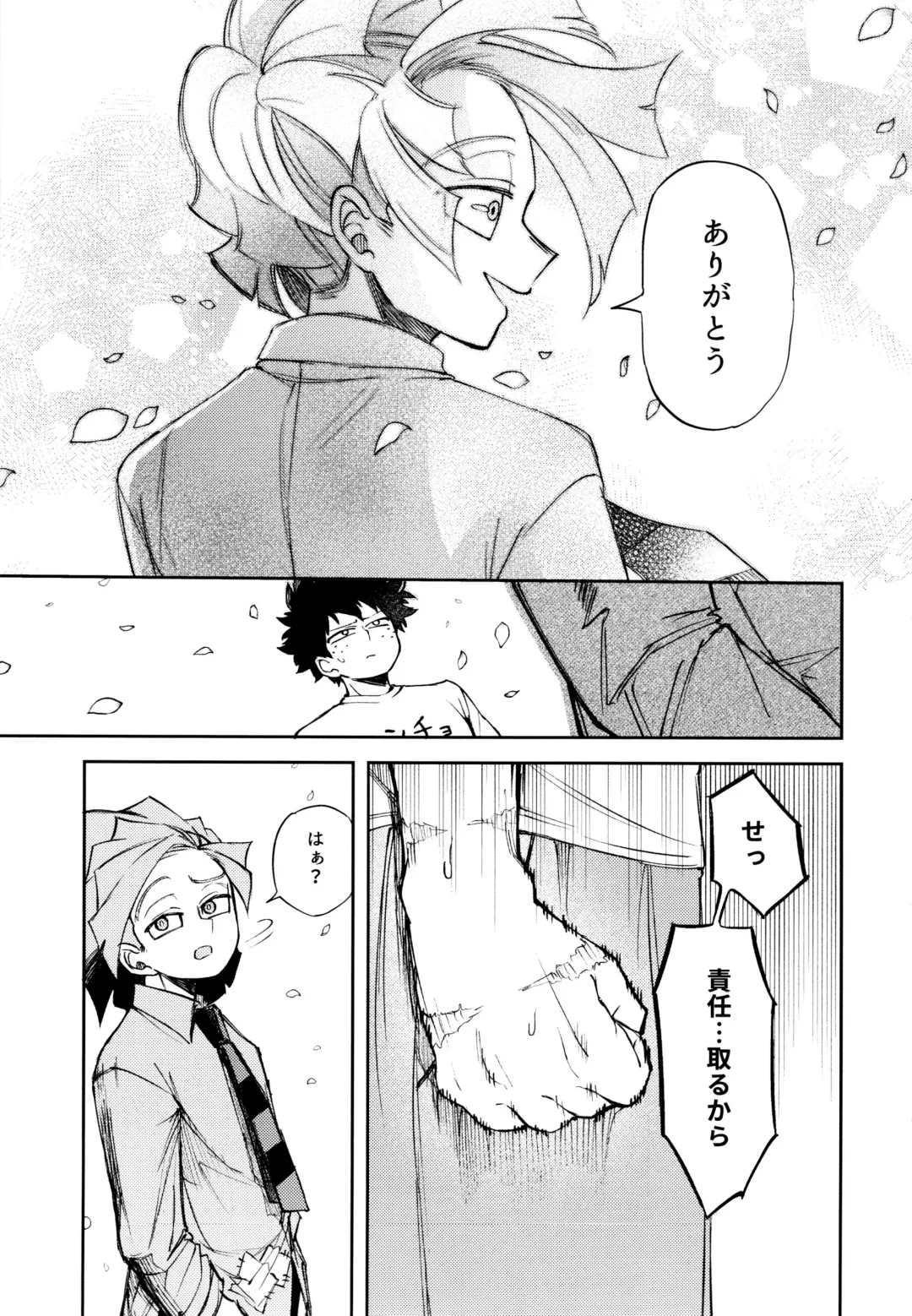 Kako-goto daite kurenai ka Fhentai - Page 64