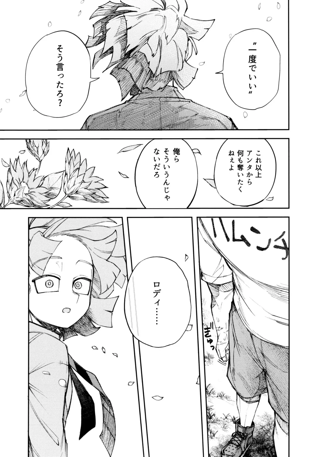 Kako-goto daite kurenai ka Fhentai - Page 66