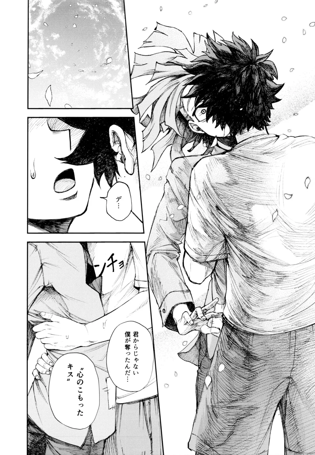 Kako-goto daite kurenai ka Fhentai - Page 67