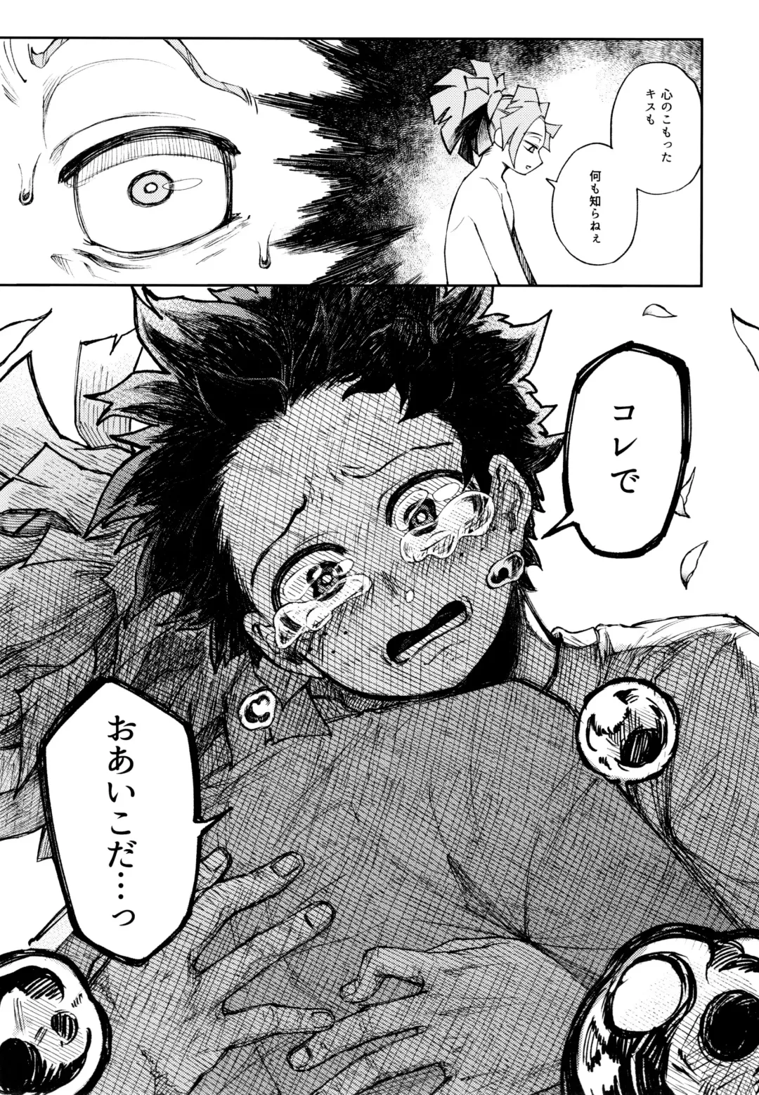 Kako-goto daite kurenai ka Fhentai - Page 68