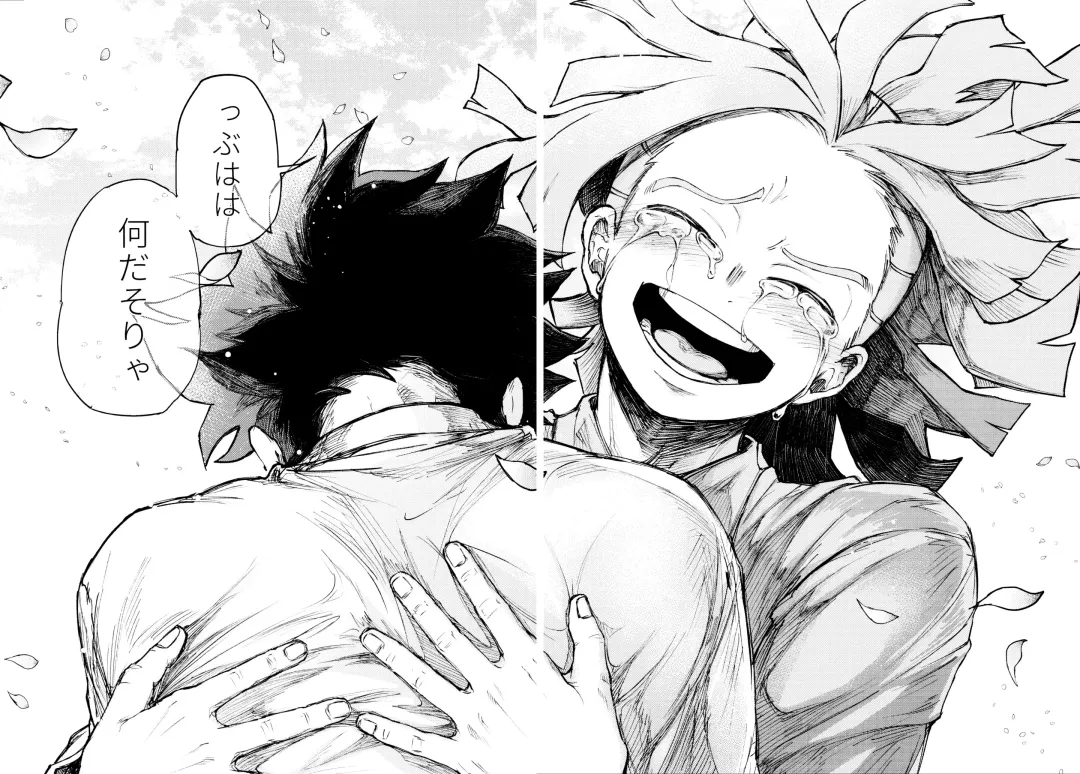 Kako-goto daite kurenai ka Fhentai - Page 71