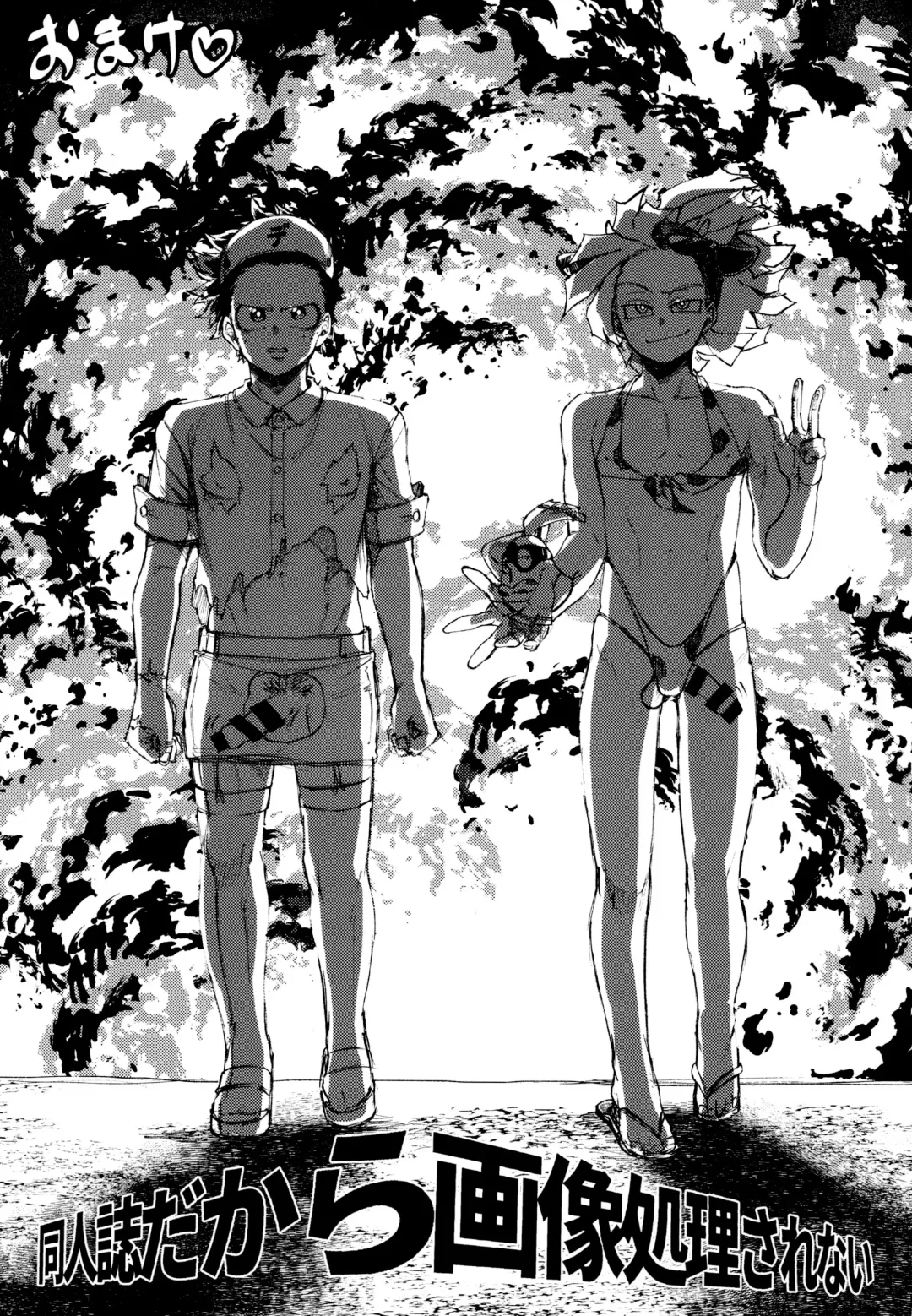 Kako-goto daite kurenai ka Fhentai - Page 77