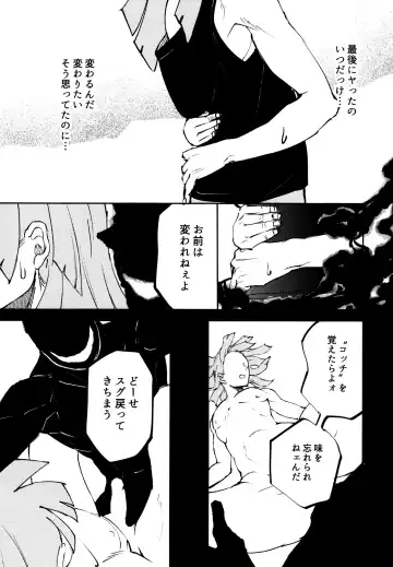 Kako-goto daite kurenai ka Fhentai - Page 16