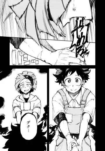 Kako-goto daite kurenai ka Fhentai - Page 18