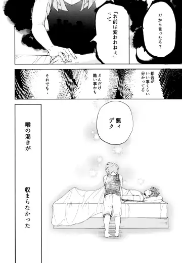 Kako-goto daite kurenai ka Fhentai - Page 21