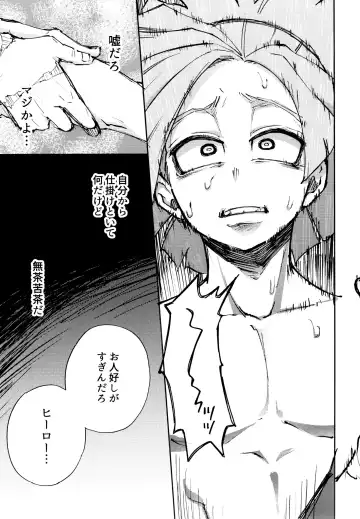 Kako-goto daite kurenai ka Fhentai - Page 30