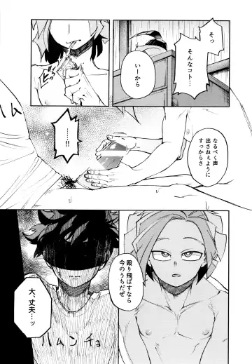 Kako-goto daite kurenai ka Fhentai - Page 36