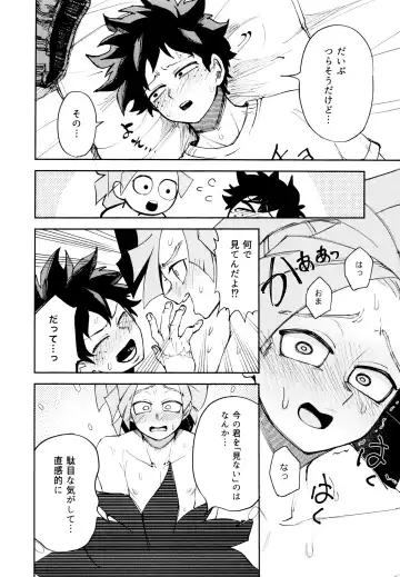 Kako-goto daite kurenai ka Fhentai - Page 39