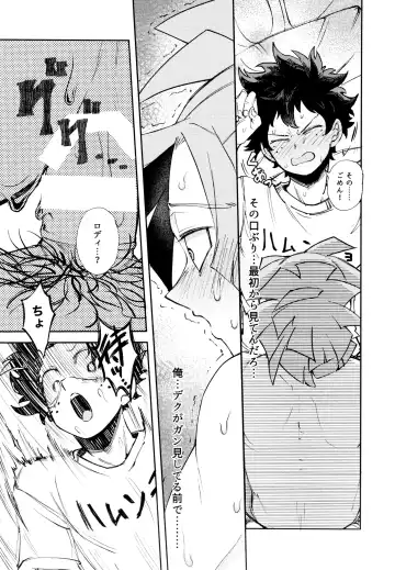 Kako-goto daite kurenai ka Fhentai - Page 40