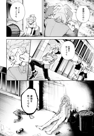 Kako-goto daite kurenai ka Fhentai - Page 45