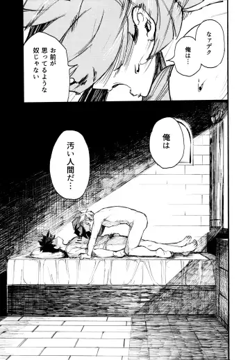 Kako-goto daite kurenai ka Fhentai - Page 48