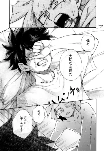 Kako-goto daite kurenai ka Fhentai - Page 50