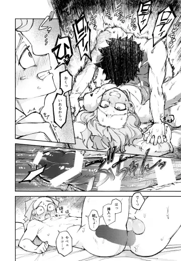 Kako-goto daite kurenai ka Fhentai - Page 57