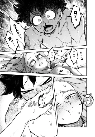 Kako-goto daite kurenai ka Fhentai - Page 58