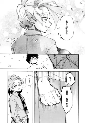 Kako-goto daite kurenai ka Fhentai - Page 64