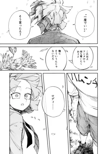 Kako-goto daite kurenai ka Fhentai - Page 66